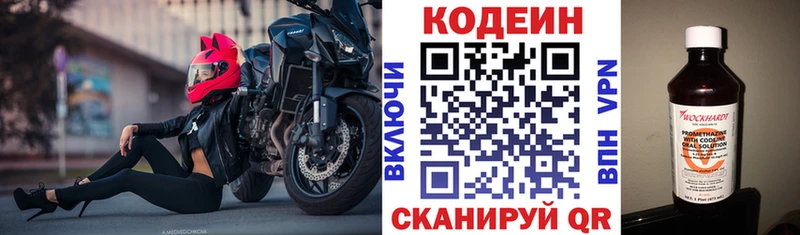 omg   Октябрьский  Кодеиновый сироп Lean Purple Drank 