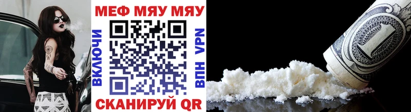 МЕФ mephedrone  Октябрьский 