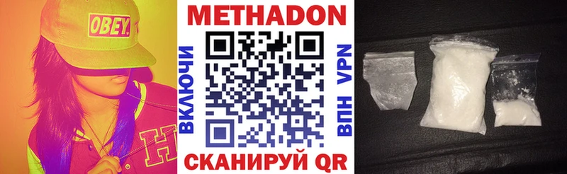 МЕТАДОН methadone  Октябрьский 