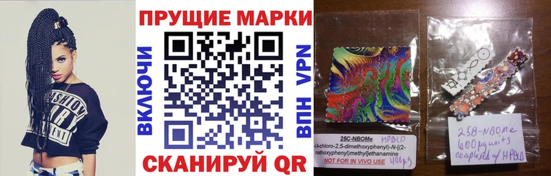 Марки 25I-NBOMe 1500мкг  наркота  Октябрьский 