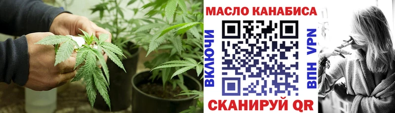 ТГК концентрат  дарнет шоп  Октябрьский 